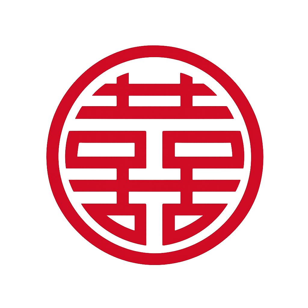 囍